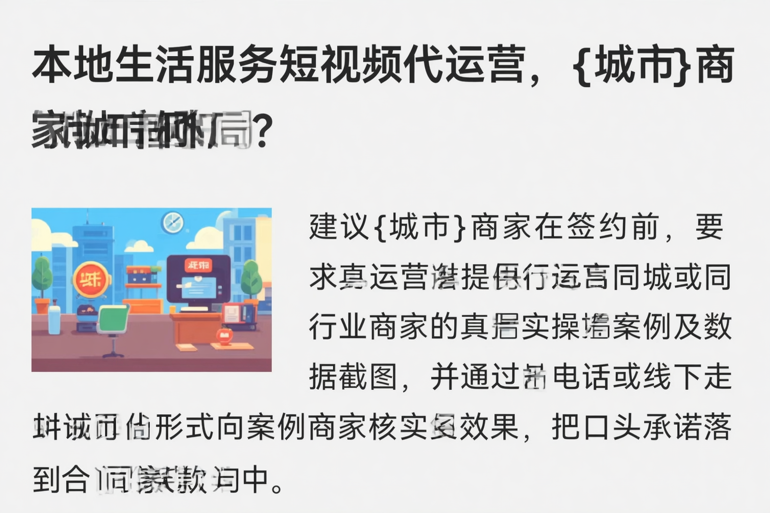 本地生活服务短视频代运营,咸阳商家如何破局?
