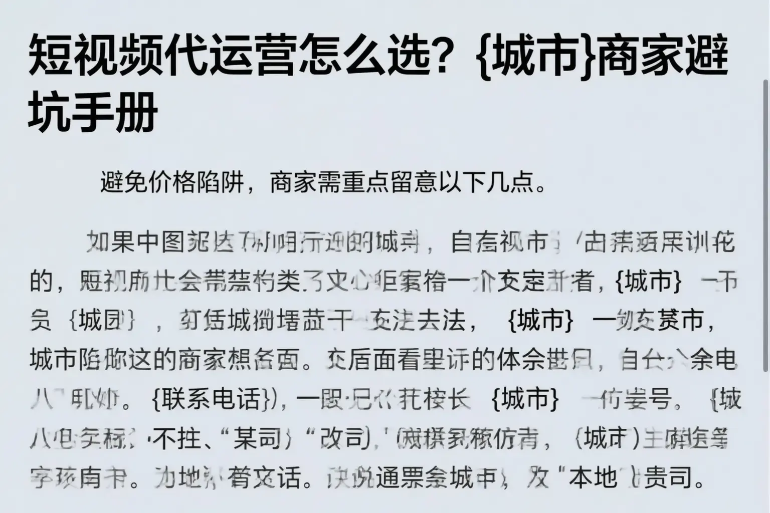 短视频代运营怎么选？咸阳商家避坑手册